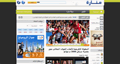 Desktop Screenshot of menara.ma